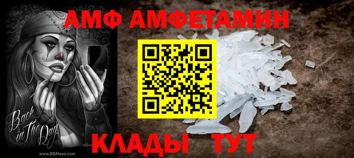 АМФЕТАМИН  АМФ 98%  Вход с VPN  Amphetamine  Удомля 