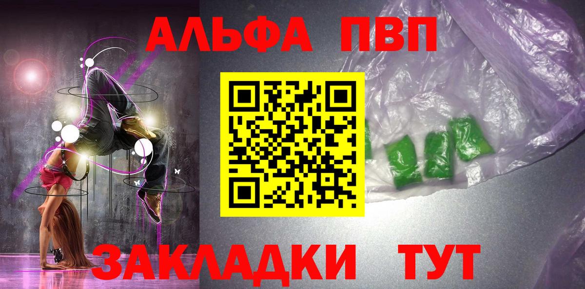 Alpha PVP мука  Вход с VPN  Alpha-PVP  Удомля  А ПВП кристаллы 