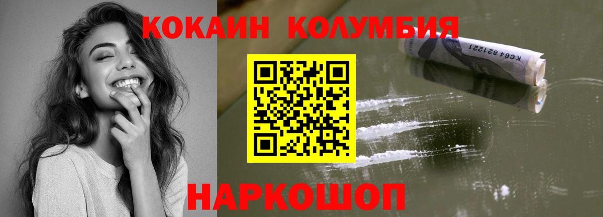 КОКАИН Боливия  COCAIN 98%  Удомля  Вход с VPN 