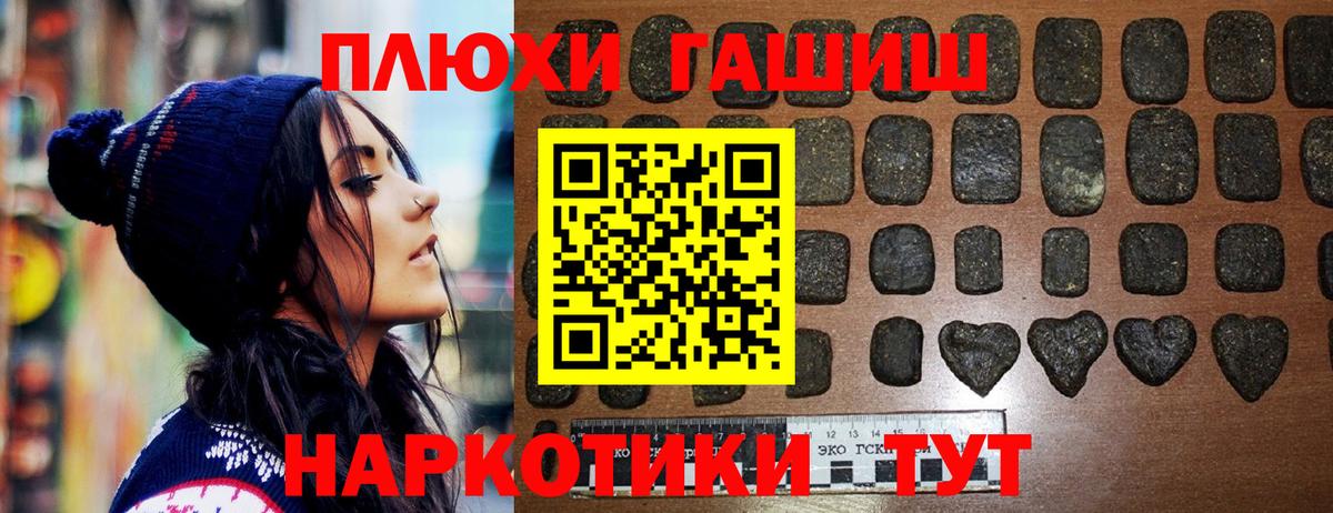 ГАШ VHQ Удомля