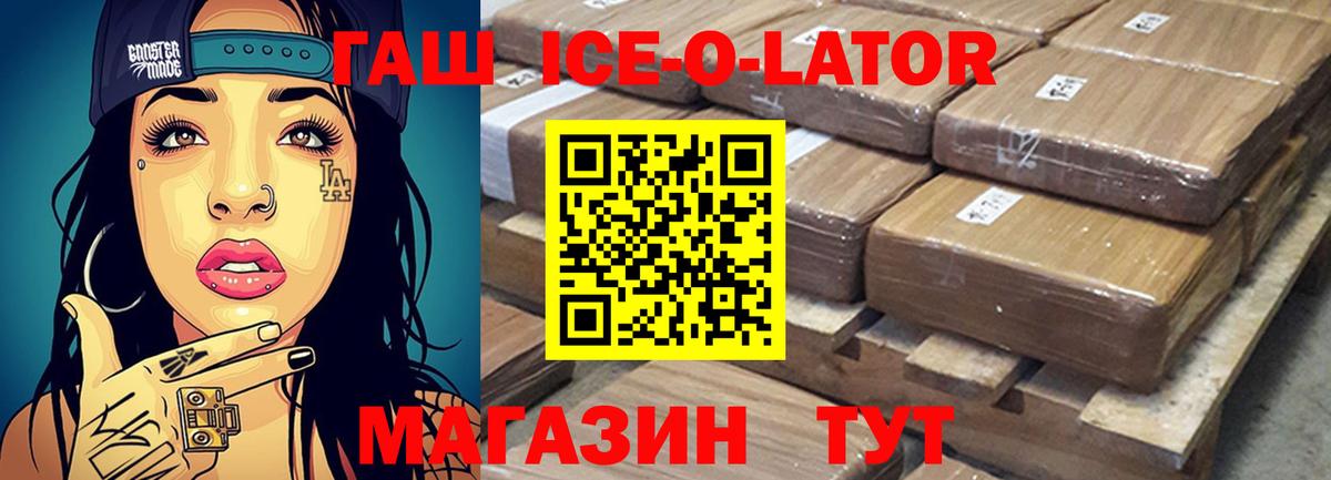 Гашиш Изолятор  Вход с VPN  Удомля 