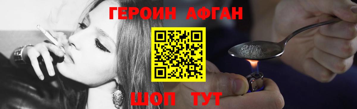 Удомля  Героин Heroin  Вход с VPN 