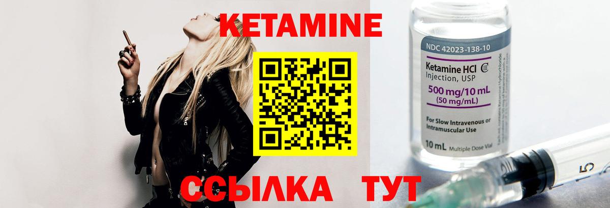 Кетамин VHQ  КЕТАМИН ketamine  Вход с VPN  Удомля 