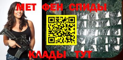метамфетамин Мариинск