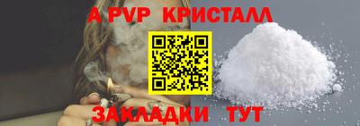 метамфетамин Мариинск