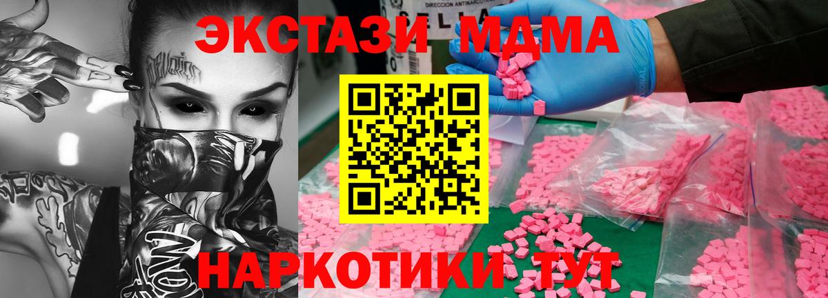 Удомля  МДМА Molly  МДМА  МДМА crystal  Вход с VPN 
