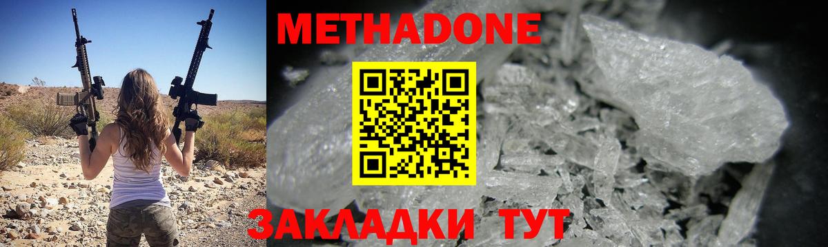 Удомля  Метадон methadone  Вход с VPN 