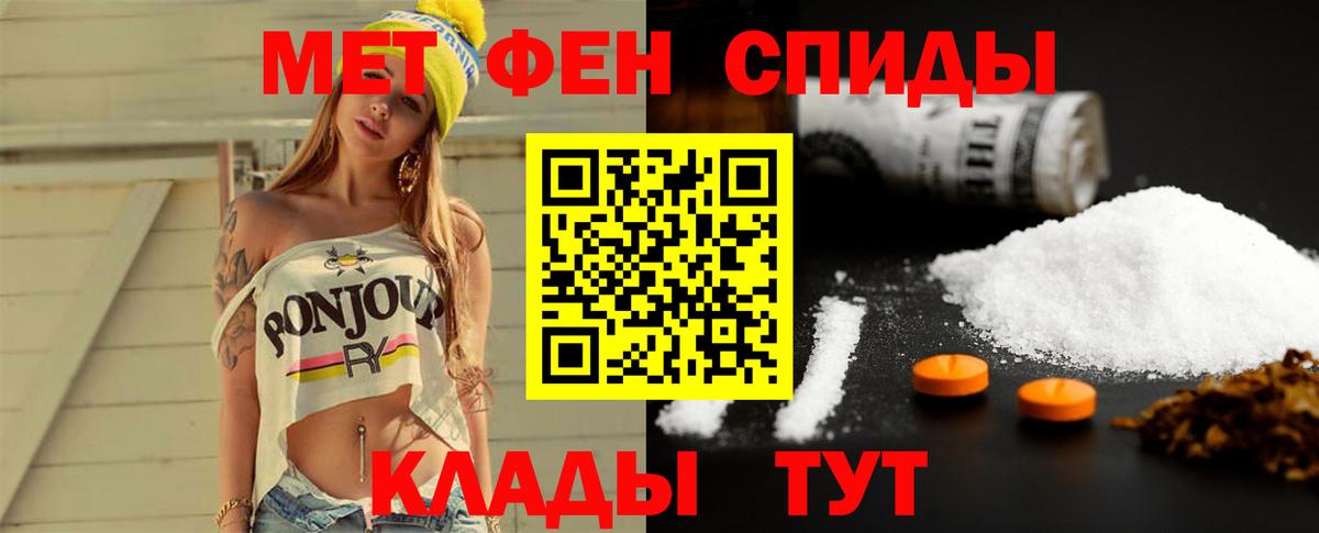 Удомля  МЕТАМФЕТАМИН Декстрометамфетамин 99.9%  Вход с VPN 