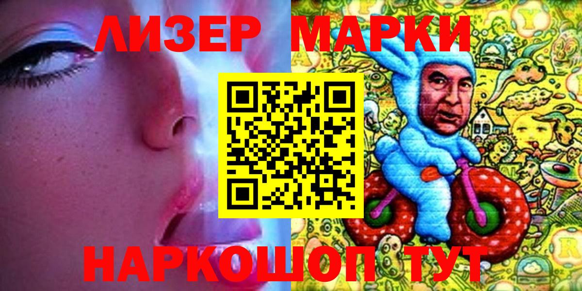 Марки N-bome 1,5мг Удомля