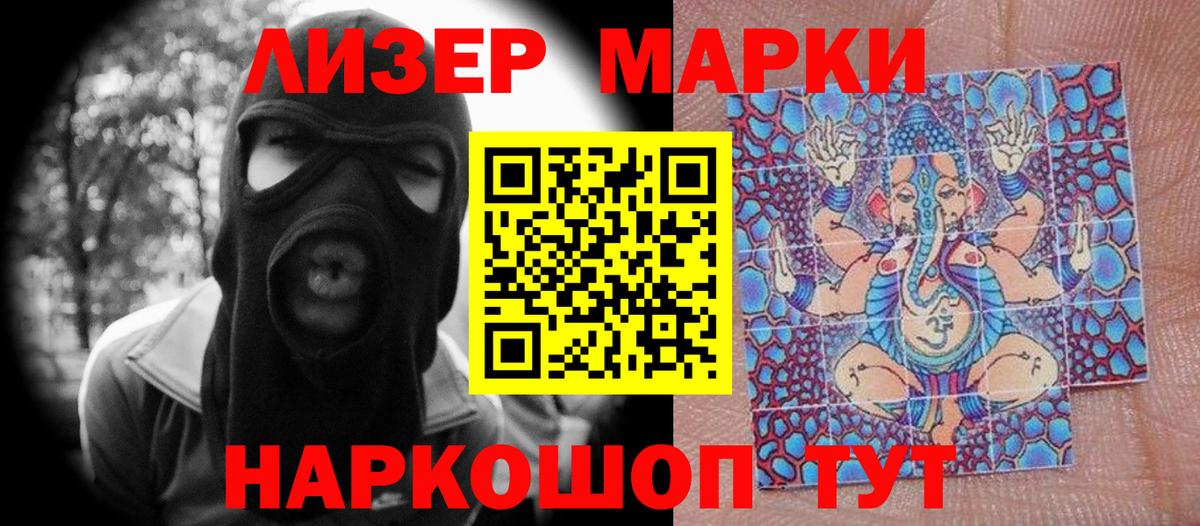 Марки 25I-NBOMe  Марки 25I-NBOMe 1,5мг  Вход с VPN  Удомля  Марки 25I-NBOMe 1,5мг 