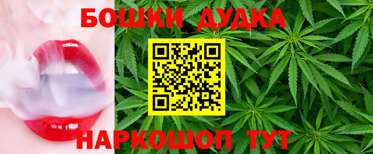 Бошки марихуана Ganja  Вход с VPN  Удомля  Канабис план  Конопля LSD WEED 